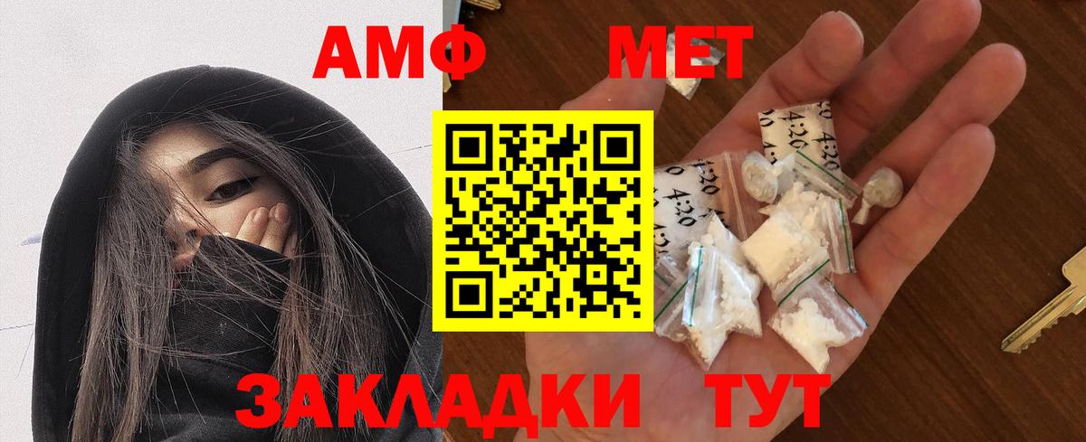 Амфетамин 98% Великие Луки