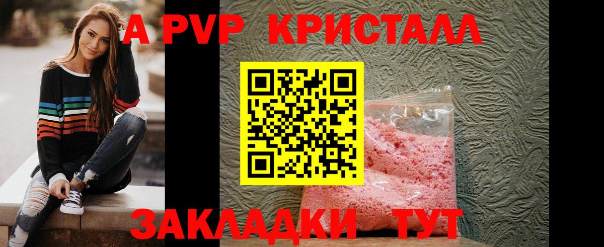 Alpha-PVP мука Великие Луки