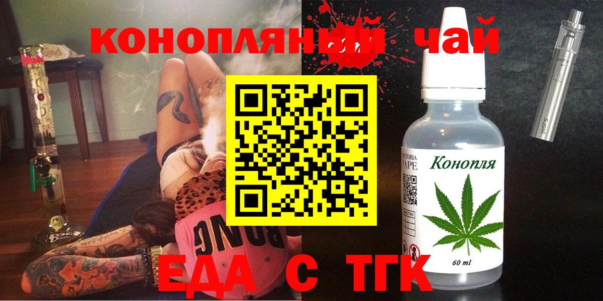 Великие Луки  Canna-Cookies конопля  Вход с VPN 
