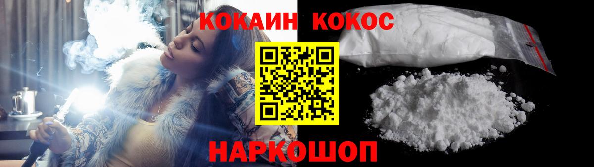 COCAIN Перу Великие Луки