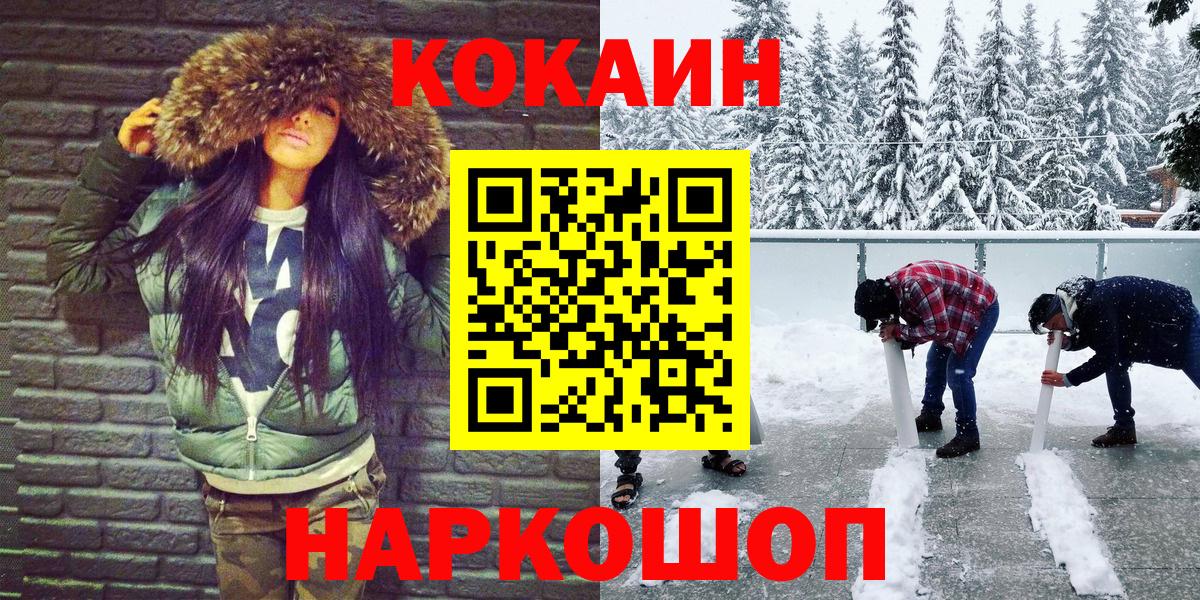 Cocaine  КОКАИН 98%  КОКАИН Колумбийский  Вход с VPN  Великие Луки 