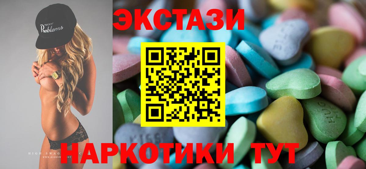 Ecstasy Cube  блэк спрут ССЫЛКА  Вход с VPN  Великие Луки  Ecstasy Дубай 