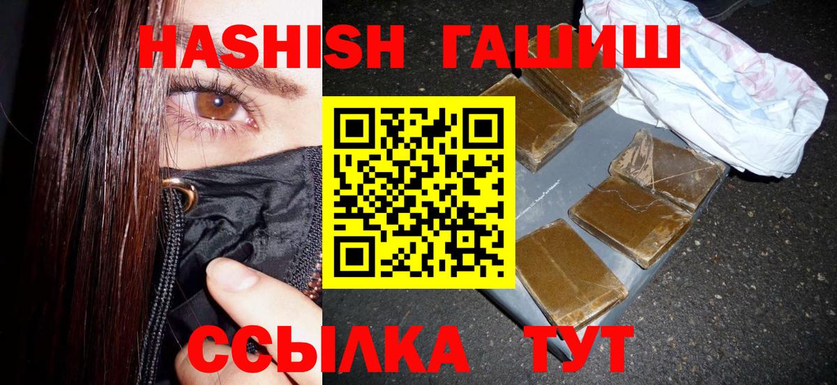 ГАШИШ индика сатива  Вход с VPN  ГАШИШ ice o lator  Великие Луки 