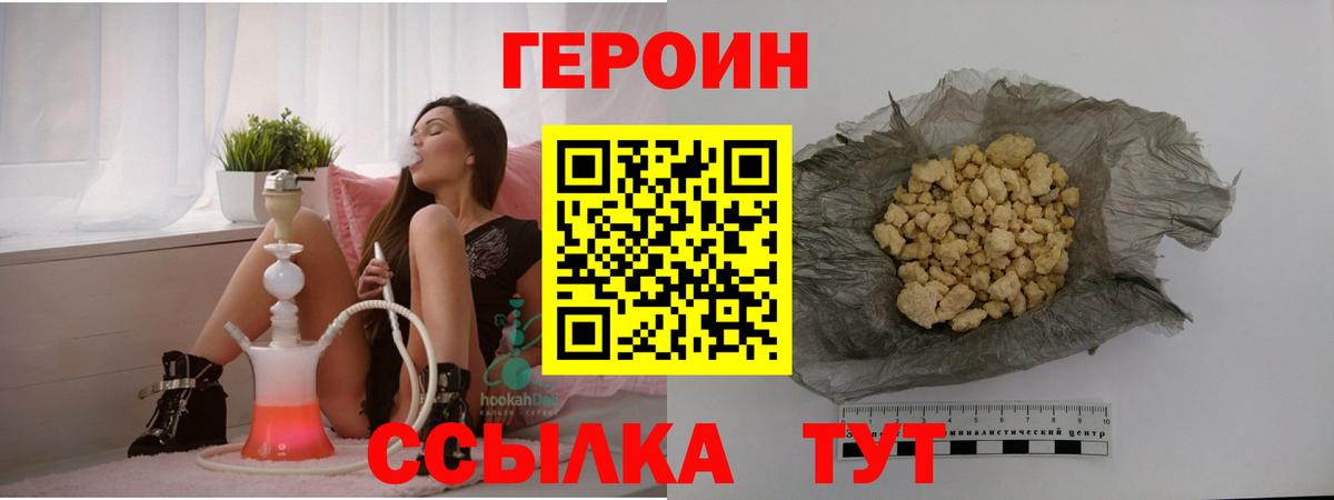 Великие Луки  Героин белый  Вход с VPN 