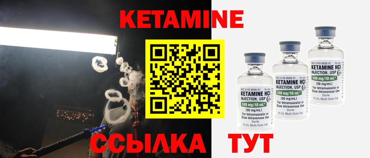 Кетамин ketamine    tor  Великие Луки  Вход с VPN 