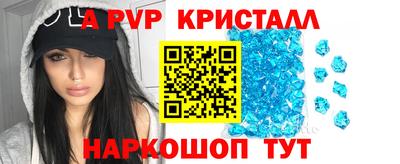 apvp Янаул