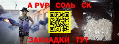 apvp Янаул