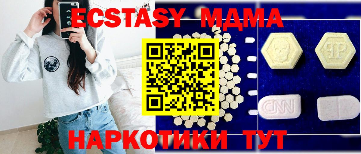 Великие Луки  MDMA  МДМА VHQ  Вход с VPN  МДМА crystal 