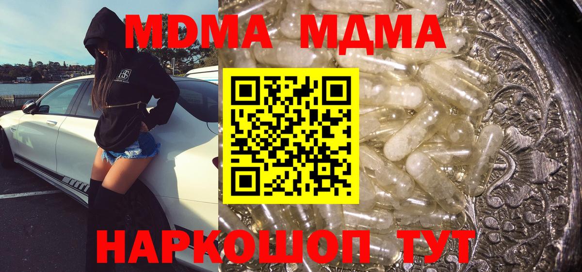 MDMA Molly Великие Луки