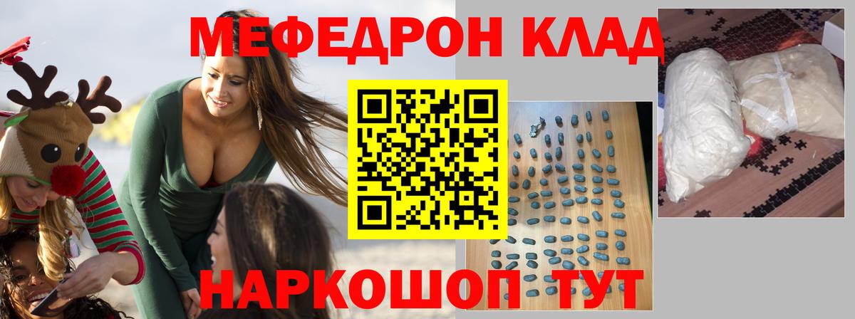МЯУ-МЯУ мука  Меф  Великие Луки  Вход с VPN  МЯУ-МЯУ 