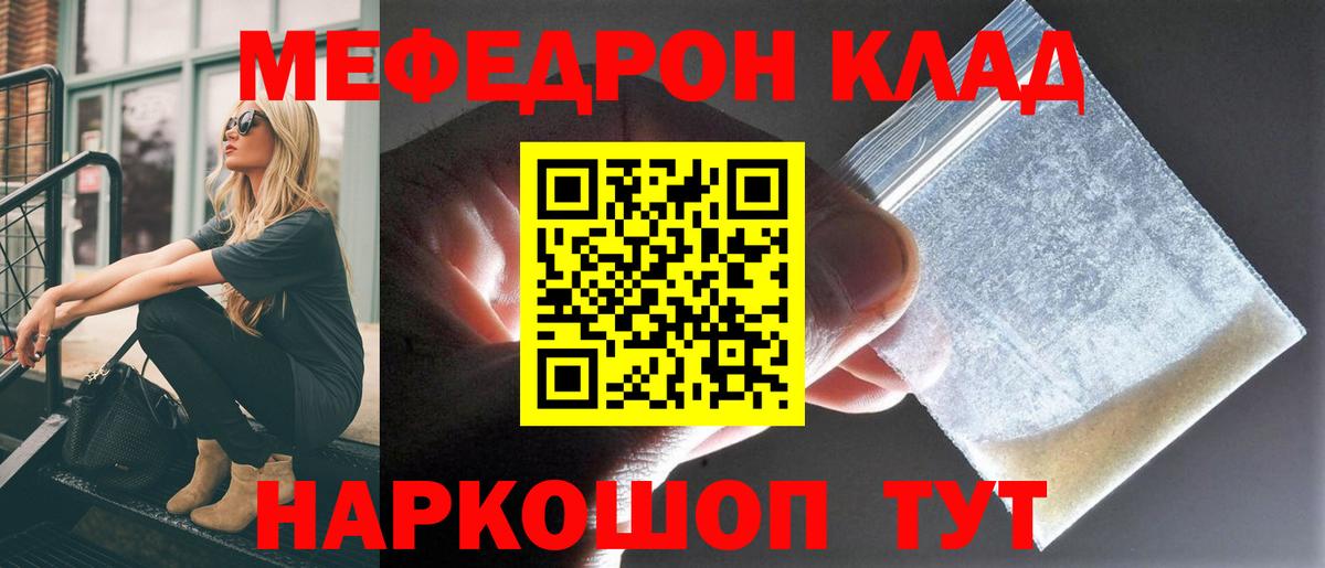 Мефедрон  Великие Луки