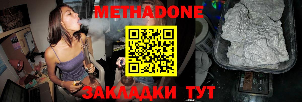Великие Луки  Метадон methadone  Метадон methadone  Вход с VPN 