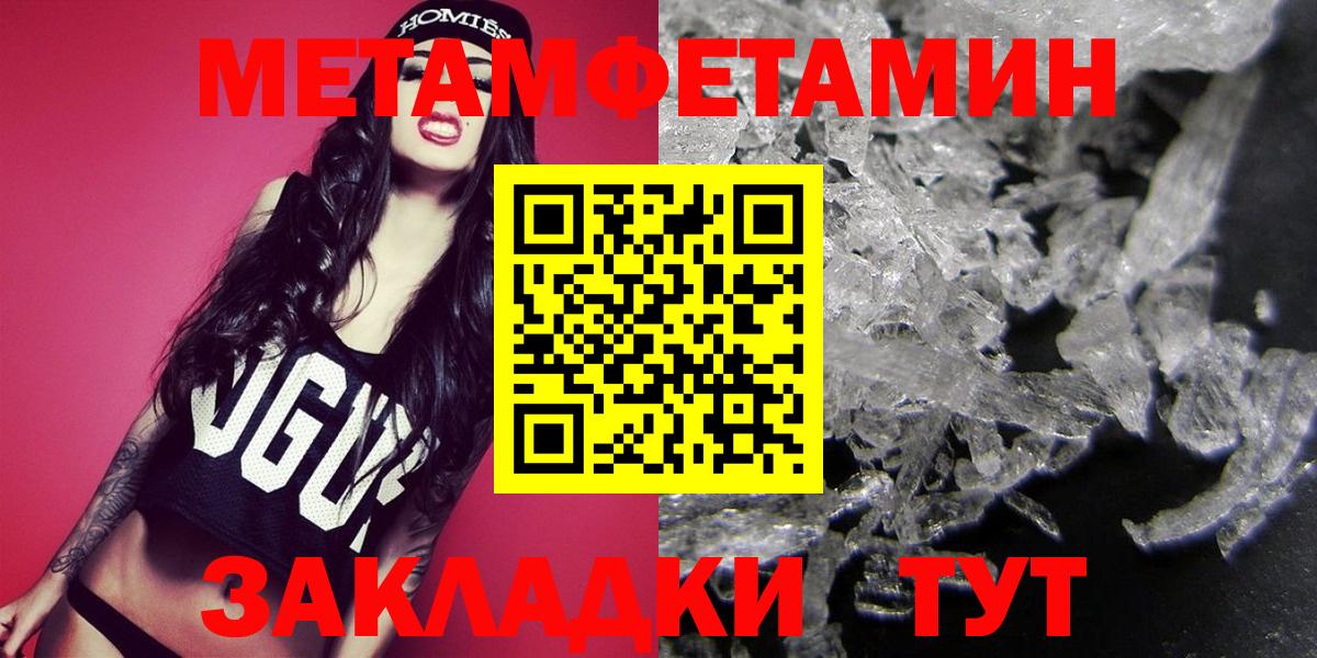 МЕТАМФЕТАМИН Декстрометамфетамин 99.9% Великие Луки