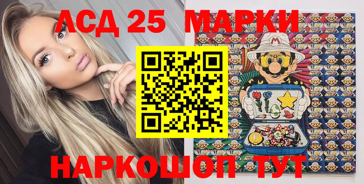 Великие Луки  Марки N-bome 1500мкг  Вход с VPN 