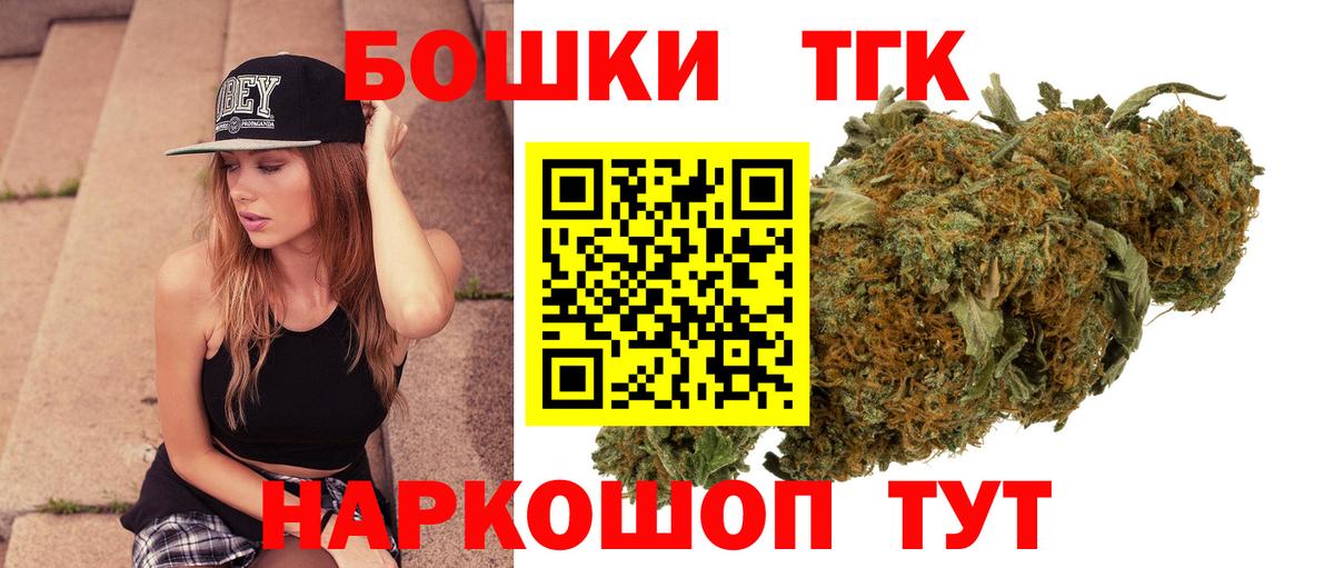 Бошки Шишки планчик  Конопля VHQ  Великие Луки  Вход с VPN  Каннабис индика 